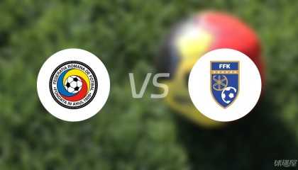 【欧青U21外】罗马尼亚U21vs科索沃U21比赛结果：罗马尼亚U21(0-0)科索沃U21比分战报(2025年09月05日)